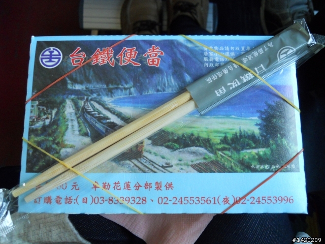 好吃的花蓮車站台鐵便當
