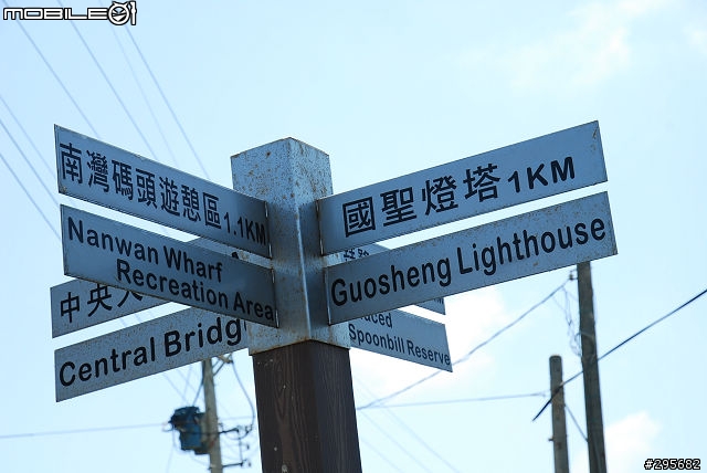 四極點燈塔之極西點路徑大公開