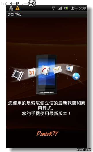 SE Xperia Arc S (W) 開箱文~圖多小心!