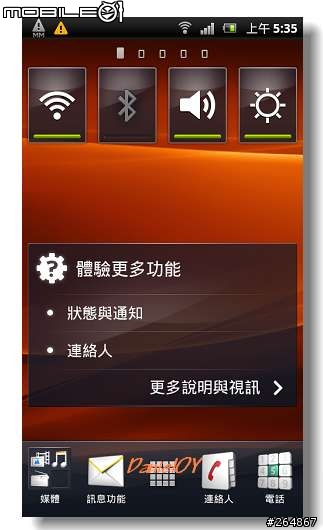 SE Xperia Arc S (W) 開箱文~圖多小心!