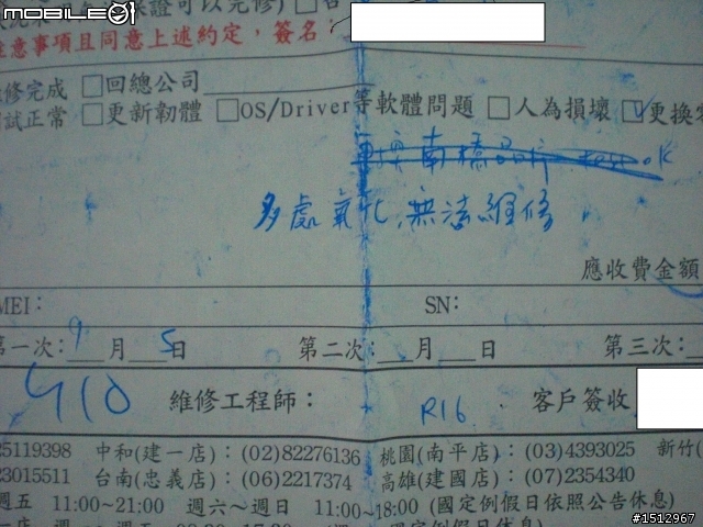 技嘉:氧化不能維修~(附圖以補上維修單) 請問各位看看