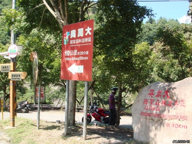 跟多摩君與伊恩一起流浪"深入武界河谷"