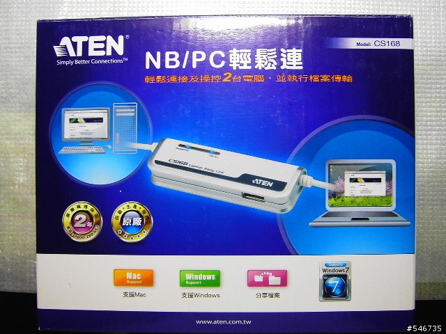 宏正科技(ATEN)CS168(NB/PC輕鬆連)開箱文與測試報告
