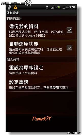 SE Xperia Arc S (W) 開箱文~圖多小心!
