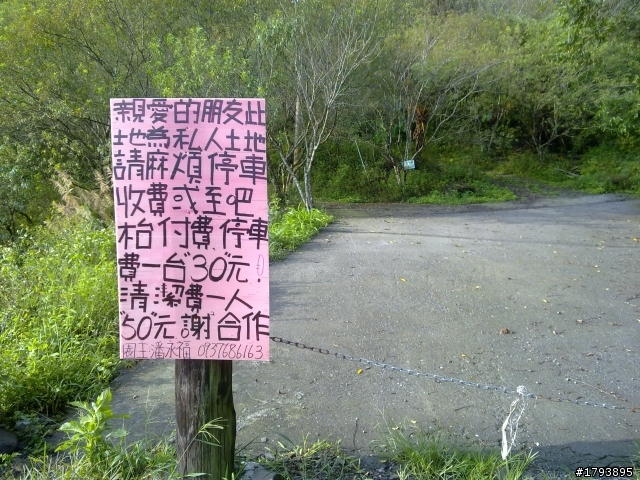 瑪家鄉 嵐雲綠海 舊排灣部落 探路行