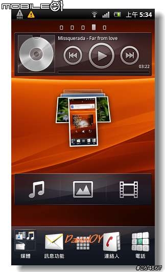 SE Xperia Arc S (W) 開箱文~圖多小心!