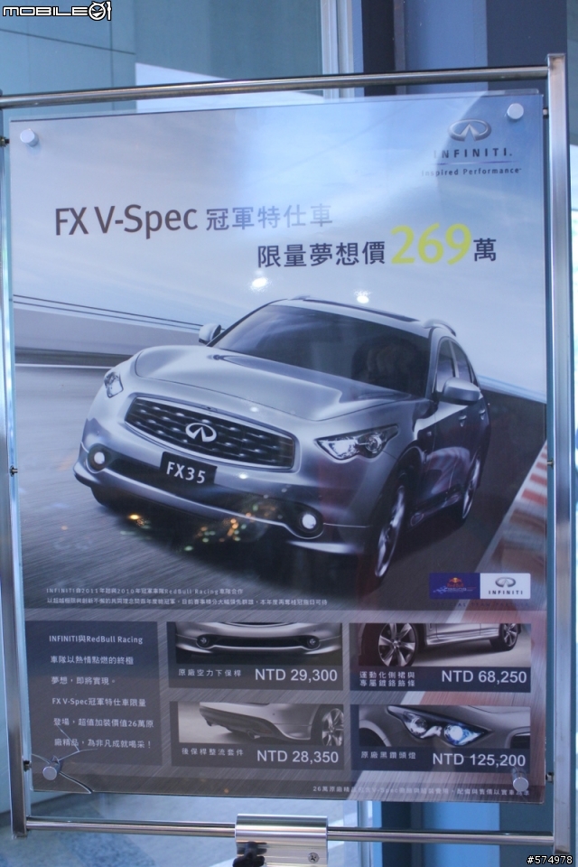 Infiniti FX35 V-Spec 冠軍特仕車