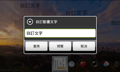 App推薦 Transframers 數位相框 手機&平板電腦必裝軟體