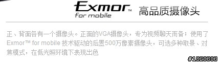 Sony Tablet S16G 簡單開箱 (小更新/9月26日)中國開始預售