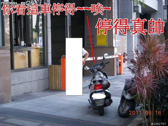 這個社區真好 , 門口可以亂停車