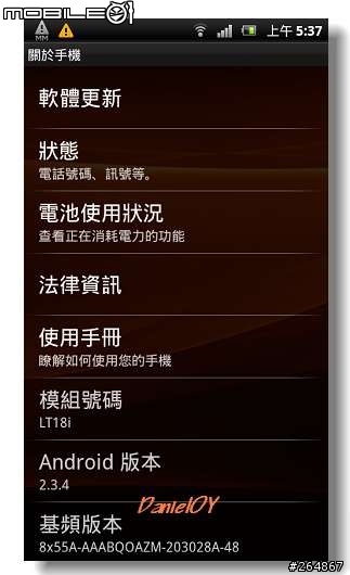 SE Xperia Arc S (W) 開箱文~圖多小心!