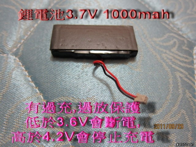 (分享)DIY自行車雷射尾燈製作過程(11月21日更新)