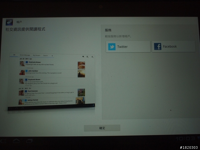 Sony Tablet S16G 簡單開箱 (小更新/9月26日)中國開始預售