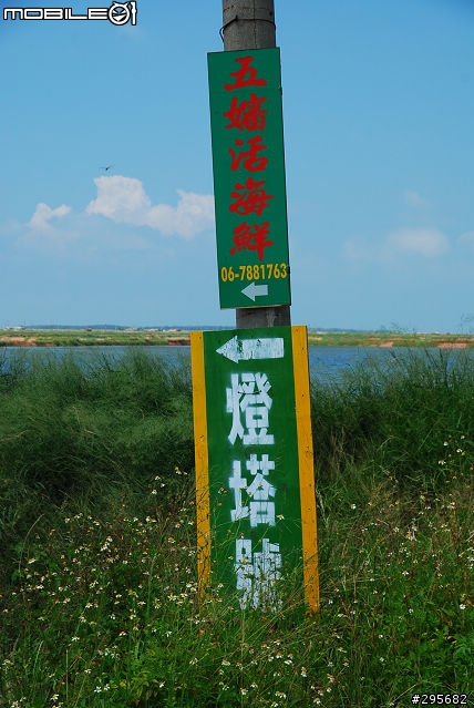 四極點燈塔之極西點路徑大公開
