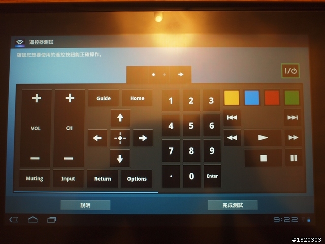 Sony Tablet S16G 簡單開箱 (小更新/9月26日)中國開始預售