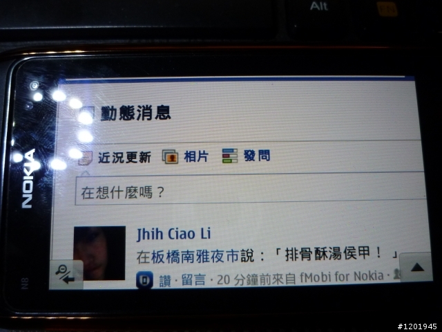 N8打卡標記中.英文名子朋友加相片的方法!