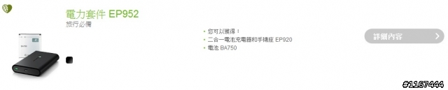 對於官方網站 我無言以對了... 新增 SEMC疑似被駭