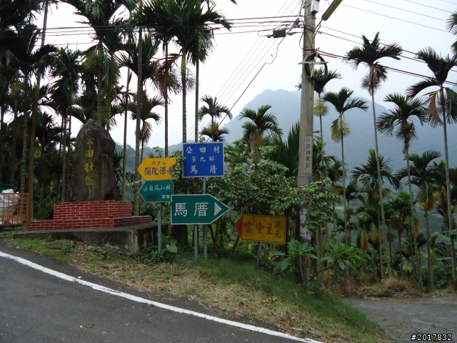 9/12塔塔加登東埔山--獨自漫步幽靜的特富野古道