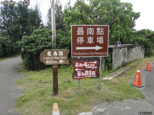 拖好久的~閃閃雙人九天環島記(07.27-08.01) 終於完結篇了!!!!!