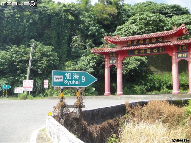 拖好久的~閃閃雙人九天環島記(07.27-08.01) 終於完結篇了!!!!!
