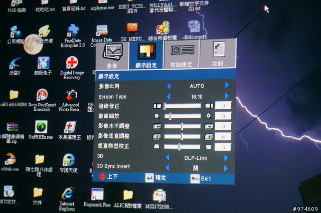 輕鬆享受3D魄力大螢幕-Optoma HW536