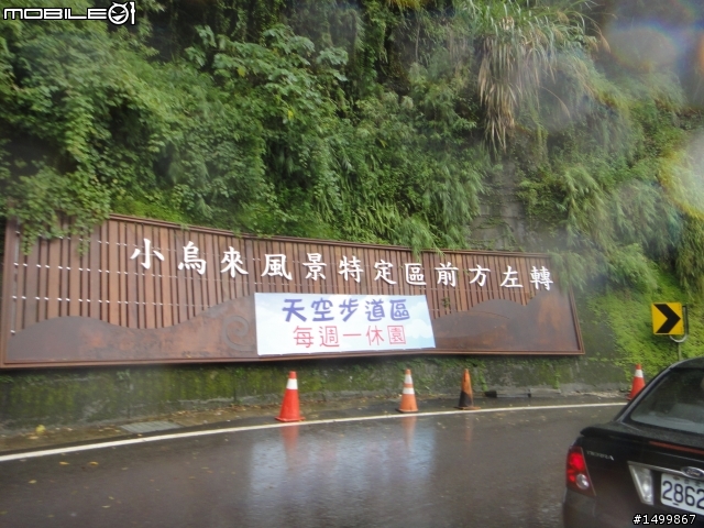 一日雙北很簡單~但是我好冷呀!!!!!