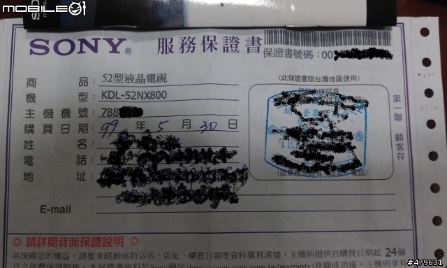 SONY 之 誇張的客服與維修