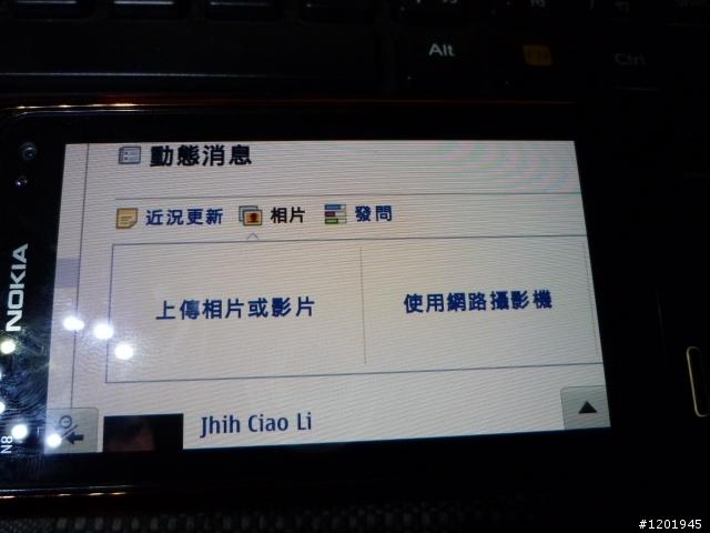 N8打卡標記中.英文名子朋友加相片的方法!