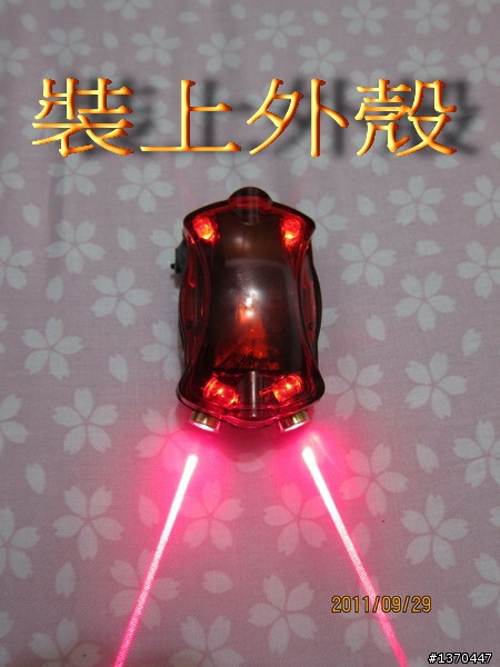 (分享)DIY自行車雷射尾燈製作過程(11月21日更新)
