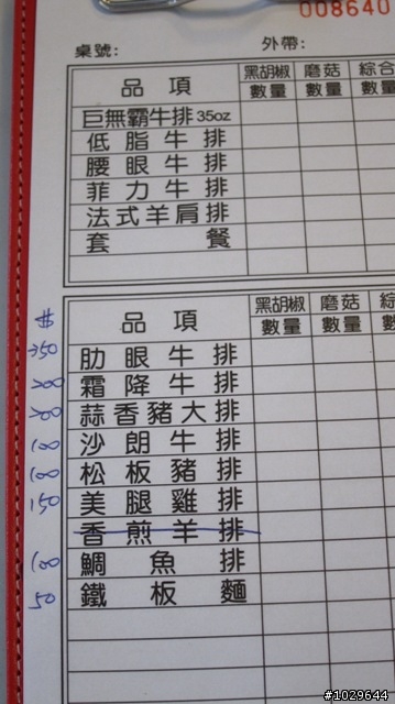 ↖↖☆★紅蜻蜓車隊★☆↗↗9/25(日)【三芝番婆林大啖巨無霸牛排 】第135次約騎