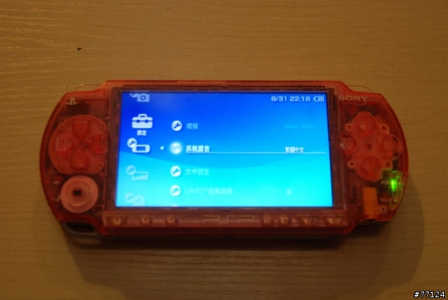 PSP1000之換膚手術
