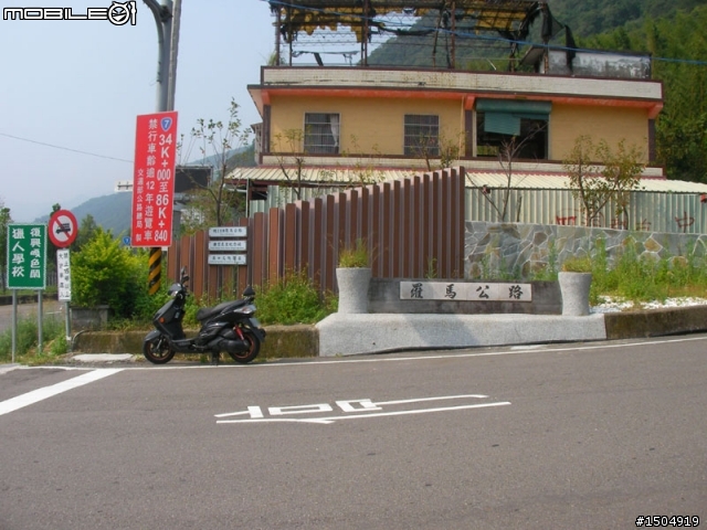 2011-09-07羅馬公路118 北橫台七線 北宜台九線