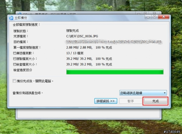 我的QNAP TS-459 Pro II使用日記 Part Six:Qback
