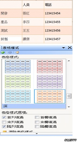「分享心得文」文書處理新選擇Kingsoft Office 2010,簡單中的不簡單,相似中的不相似!