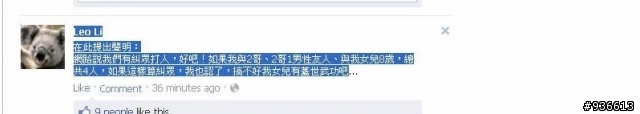 搶拍城隍遶境兄妹控慘遭圍毆猛K(0916新增警方逮獲其中8人)