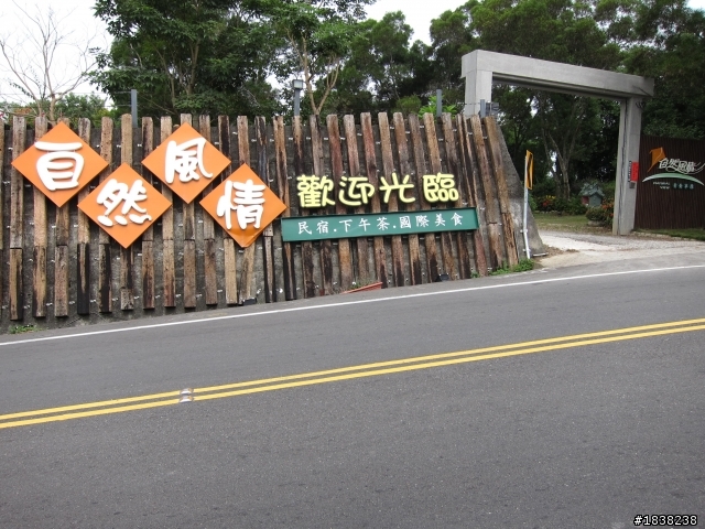 好吃的梨子-卓蘭三合菓園(遊記)
