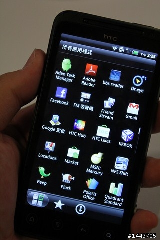 【體驗會分享】 HTC EVO 3D,旗艦3D的視覺饗宴