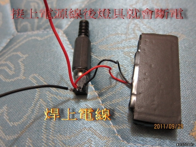 (分享)DIY自行車雷射尾燈製作過程(11月21日更新)