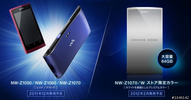 【NEWS】Walkman的相關資訊整理