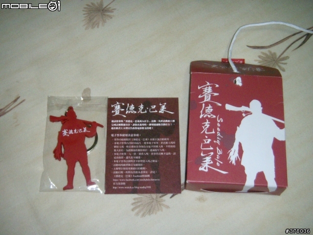 賽德克.巴萊高雄巨蛋萬人聯映會電子票劵入手!!!