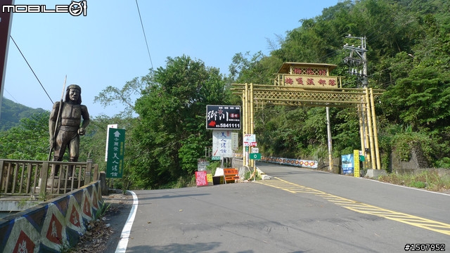 1000909【平鎮→司馬庫斯】我在上帝的部落閃到腰。