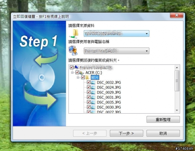 我的QNAP TS-459 Pro II使用日記 Part Six:Qback