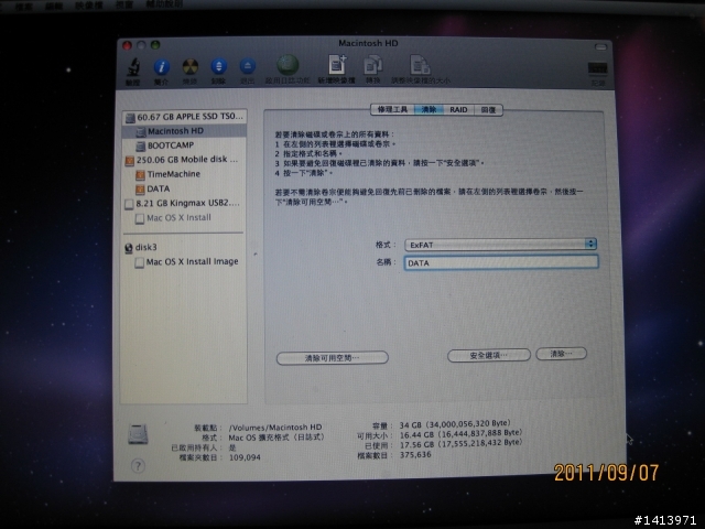 分享 - 如何在 MacBook Air 安裝 XP / WIN7 單一作業系統不用按 option 鍵就能快速由 XP / WIN7 開機