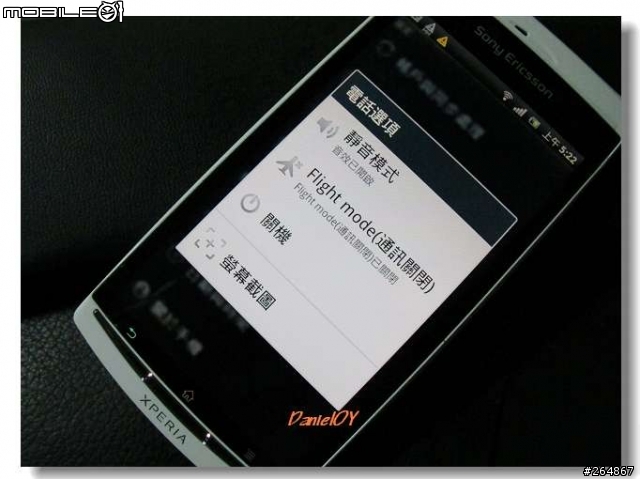 SE Xperia Arc S (W) 開箱文~圖多小心!