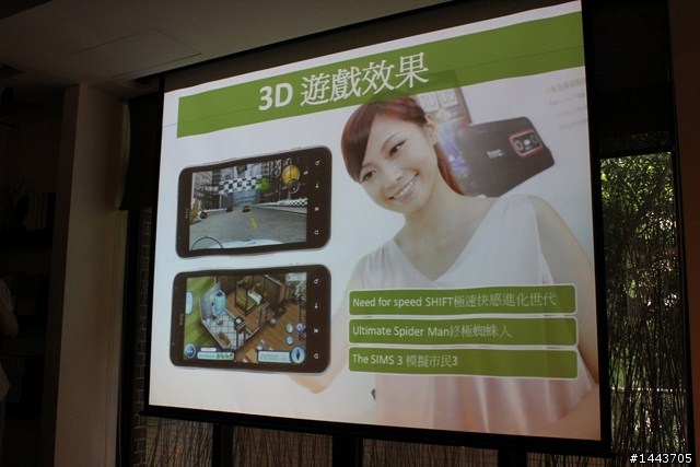 【體驗會分享】 HTC EVO 3D,旗艦3D的視覺饗宴