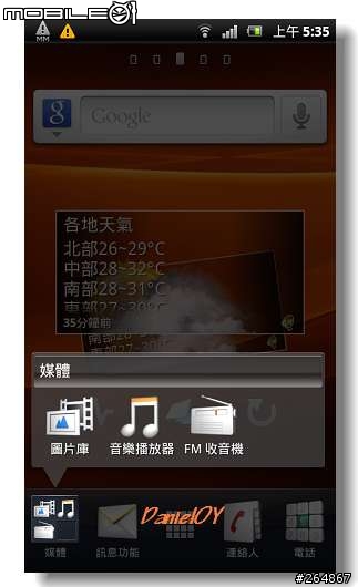 SE Xperia Arc S (W) 開箱文~圖多小心!
