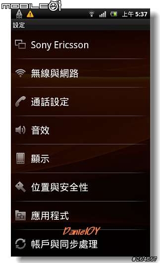 SE Xperia Arc S (W) 開箱文~圖多小心!