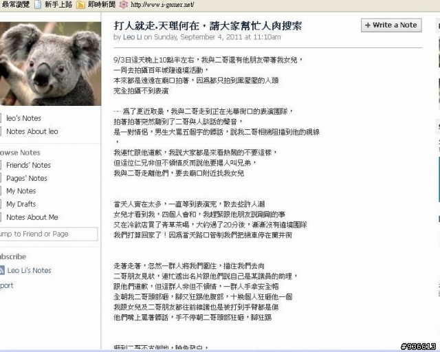 搶拍城隍遶境兄妹控慘遭圍毆猛K(0916新增警方逮獲其中8人)