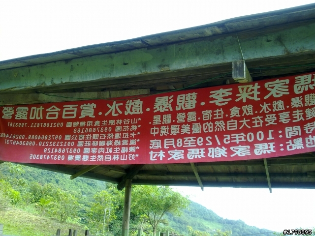 瑪家鄉 嵐雲綠海 舊排灣部落 探路行