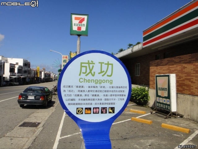 拖好久的~閃閃雙人九天環島記(07.27-08.01) 終於完結篇了!!!!!